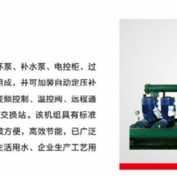 天津整体式换热机组设备