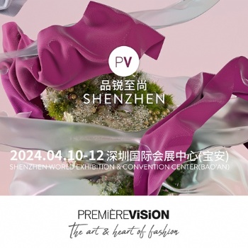 Première Vision品锐至尚深圳展SS25