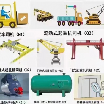 西安质监局叉车起重机锅炉压力容器电梯证考试报名