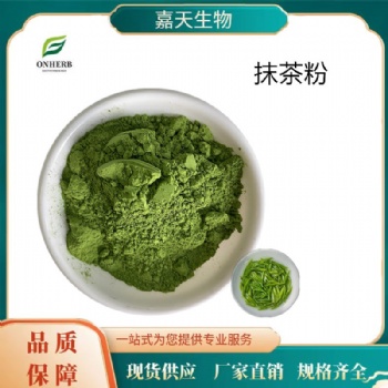 厂家供应 **抹茶粉 固体饮料 烘焙专用 绿茶研磨粉