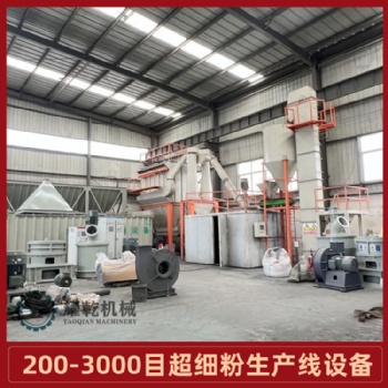 超细研磨机 滑石粉研磨生产线 任意调节200-3000目石灰粉设备