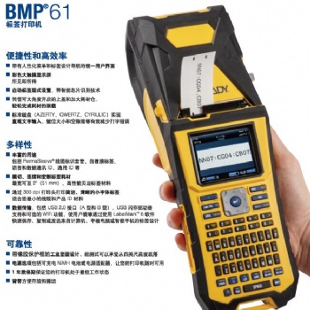 广州贝迪 BMP61手持式标签打印机
