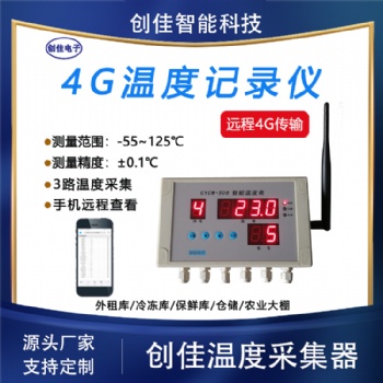 创佳 智能温度表CYCW-508 源头厂家销售 防水防潮