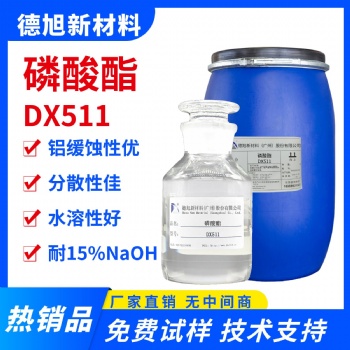 磷酸酯 德旭DX511 水基酸性铝缓蚀剂 铝材加工清洗添加剂