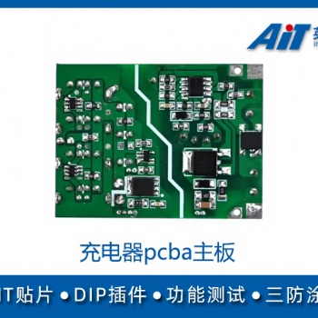 充电器主板_安徽SMT贴片PCBA包工包料