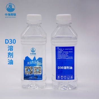 茂名石化D30环保溶剂油