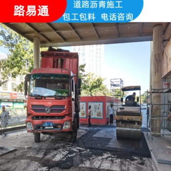沥青路面施工特点介绍 惠州沥青路面施工 莞城沥青路面施工队报价