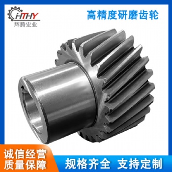 北京齿轮生产厂-精密齿轮加工-研磨齿轮订做-生产-制造-价格-供应商