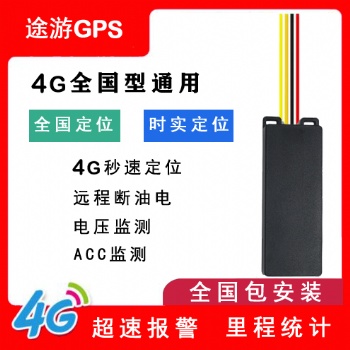 OBD插口gps 危险品车辆GPS定位