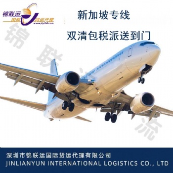 仿牌围巾运输可走尼日利亚空派专线 深圳货代双清包税到门派送