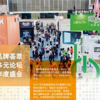 2024上海国际智慧办公展览会报名