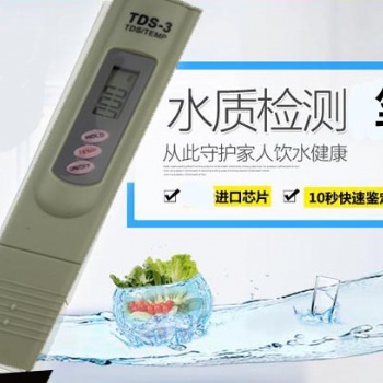 TDS笔硬度计水质检测笔电导率仪测试试水笔试水笔tds水质检测笔
