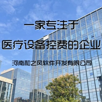 **设备控费系统的发展路程