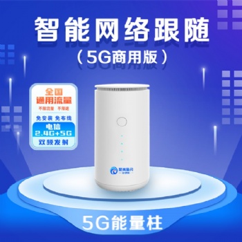 聚美科技5G能量柱，智能无线路由器新品重磅发布