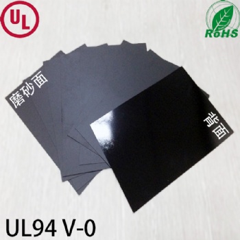 UL94v-0黑色无卤阻燃PC麦拉片