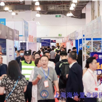 2024QSE（上海）24届海外置业移民留学展览会
