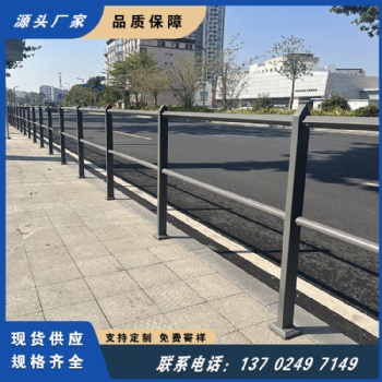 龙川县人行道栏杆 城乡规划建设 马路交通安全人车分流公路围栏