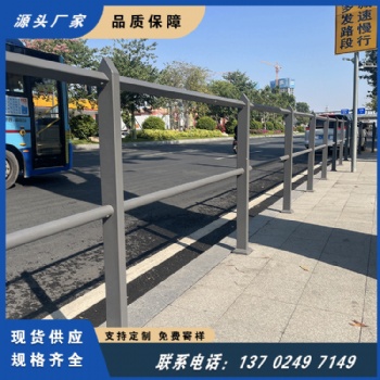 连平县锌钢市政道路护栏隔离栏 公路马路防撞栅栏结实耐用