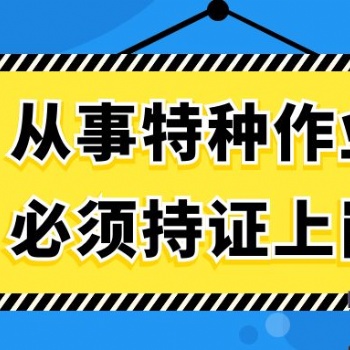 电工证考什么内容 可好找工作 合肥哪里可以考