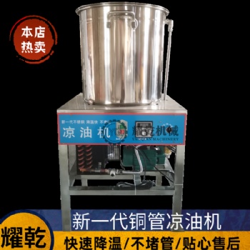菜籽油冷却机 夏季油坊热油降温设备 配备冷凝机凉油设备