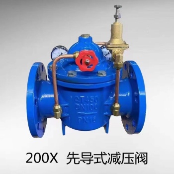 钱成牌200X先导式减压阀 球墨铸铁泄压阀