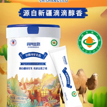 新疆丝路情乳业专注生产各种奶粉：驼奶粉，羊奶粉，奶茶粉面向全国招代理加盟商