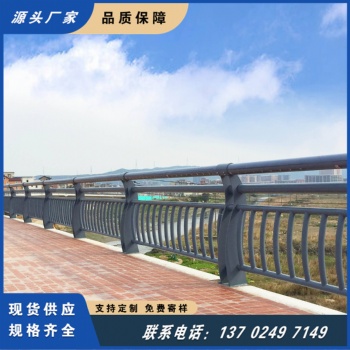 河道景区复合管围栏 景观隔离栏桥梁栏杆 城乡区域协调