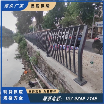 可定制承接工程 景观河道铸铁防护栏隔离栏杆立柱