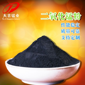 二氧化锰 搪瓷工业的着色剂、消色剂、脱铁剂