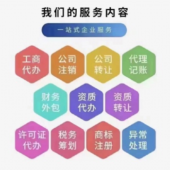 代办北京公司增资减资变更加急