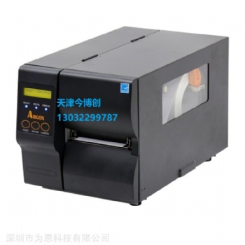 天津立象DX-4300铜版纸不干胶工业条码打印机今博创