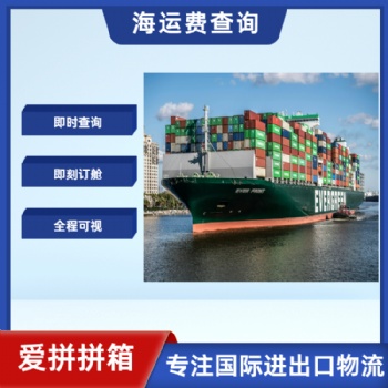 爱拼数字化海运平台-上海到日本海运运物流专线 集装箱物流
