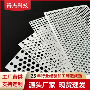 不锈钢冲孔网板 304冲孔筛网 镀锌冲孔板圆孔板1毫米厚1毫米孔