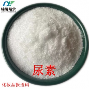 化妆品尿素 保湿乳霜膏用 针状晶体 大包装