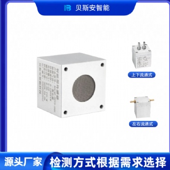 网格化空气质量VOC传感器模组-BSA/QT-ZNPID 深圳贝斯安