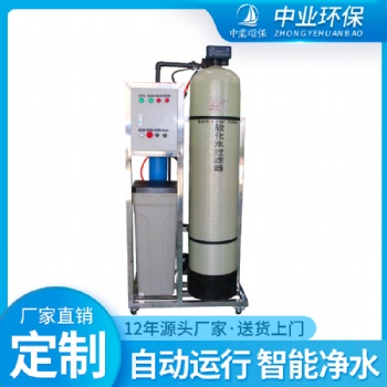 软水器1T供应锅炉软化水设备全自动控制反洗降低硬度净水机