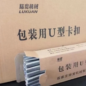 U型卡扣：U502/U503/U504/U506/U508
