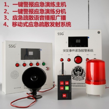 深安一键应急报警器，深安4G一键报警器，校园一键报警器，商铺一键报警器，保安室一键报警器