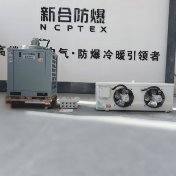 新合防爆BDR系列防爆冷风机