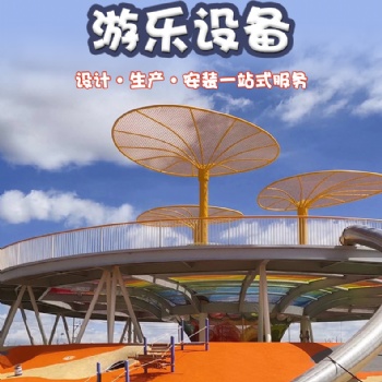 给孩子们建造一个好的游乐场所