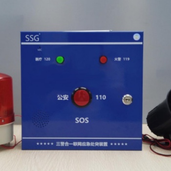 平安校园，深安校园一键紧急报警器，学校一键紧急系统，深安校园一键报警，中小学一键报警