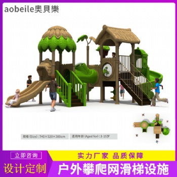 游乐设备和户外非标专业定制