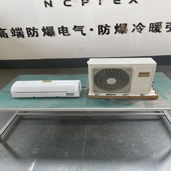 工业型新合1.5P防爆防腐空调