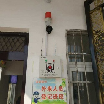 幼儿园一键报警器，中小学一键报警器，双向对讲报警器，4G**键报警器