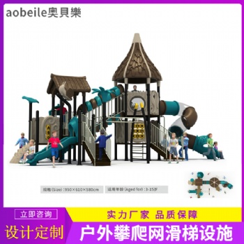 游乐设备和户外非标生产定制
