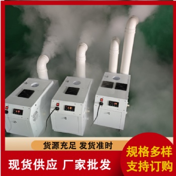 烟叶回潮加湿器 超声波加湿器 工业加湿机