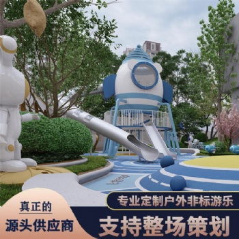 户外非标游乐设备厂家