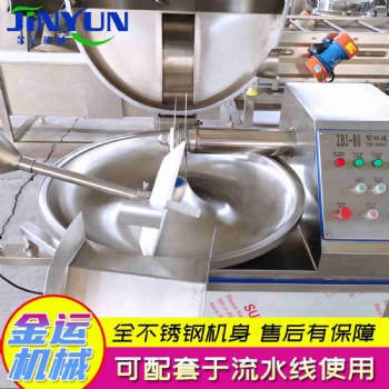 不锈钢斩拌机 千页豆腐鱼丸肉馅变频斩拌机 多功能食品斩拌机