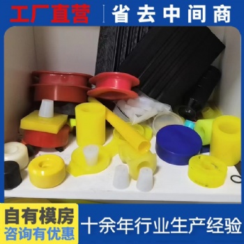 聚氨酯制品 减震聚氨酯垫 加工聚氨酯异形件 耐磨高弹力PU防撞块