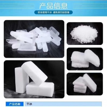 昆明干冰批发.厂家**干冰